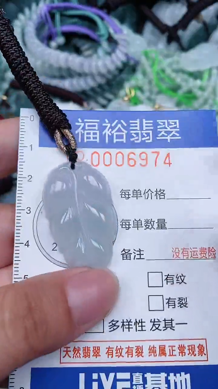 颈饰未镶嵌翡翠...0006974