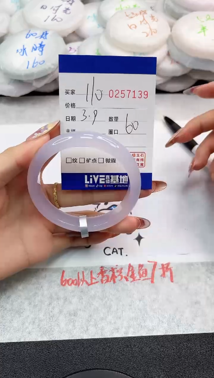 【闪购商品】玛瑙/玉髓手镯未镶嵌7139