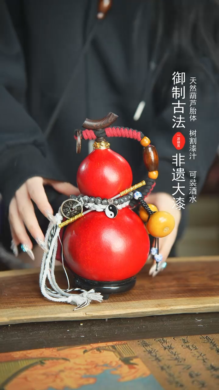 【闪购商品】129号新年福利非遗漆器酒葫芦600