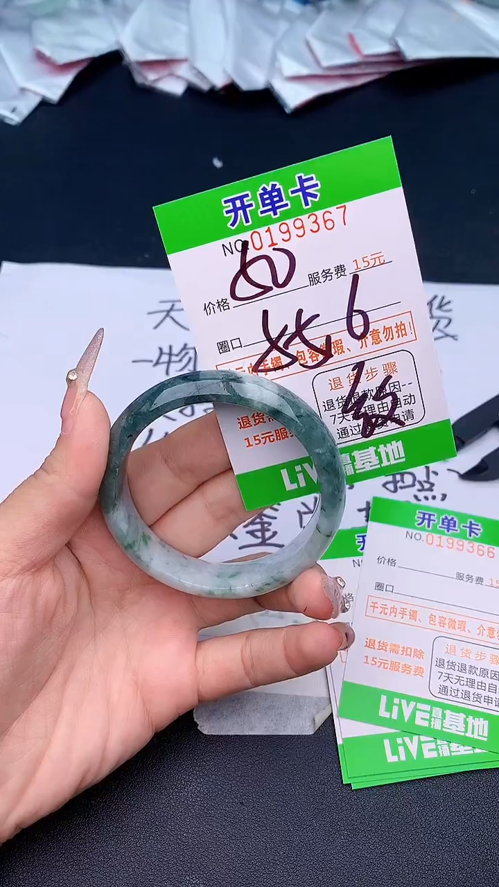 未镶嵌手镯翡翠67天然缅甸A货
