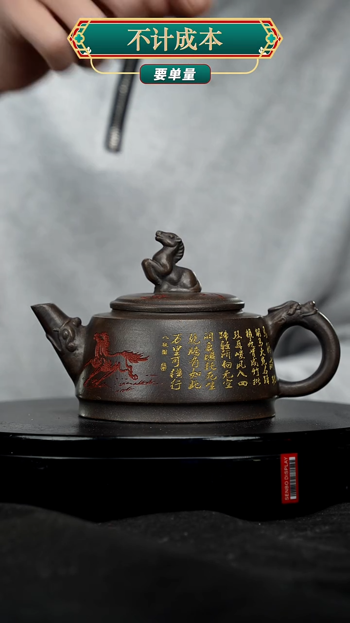 【闪购商品】宜兴高端原矿紫砂