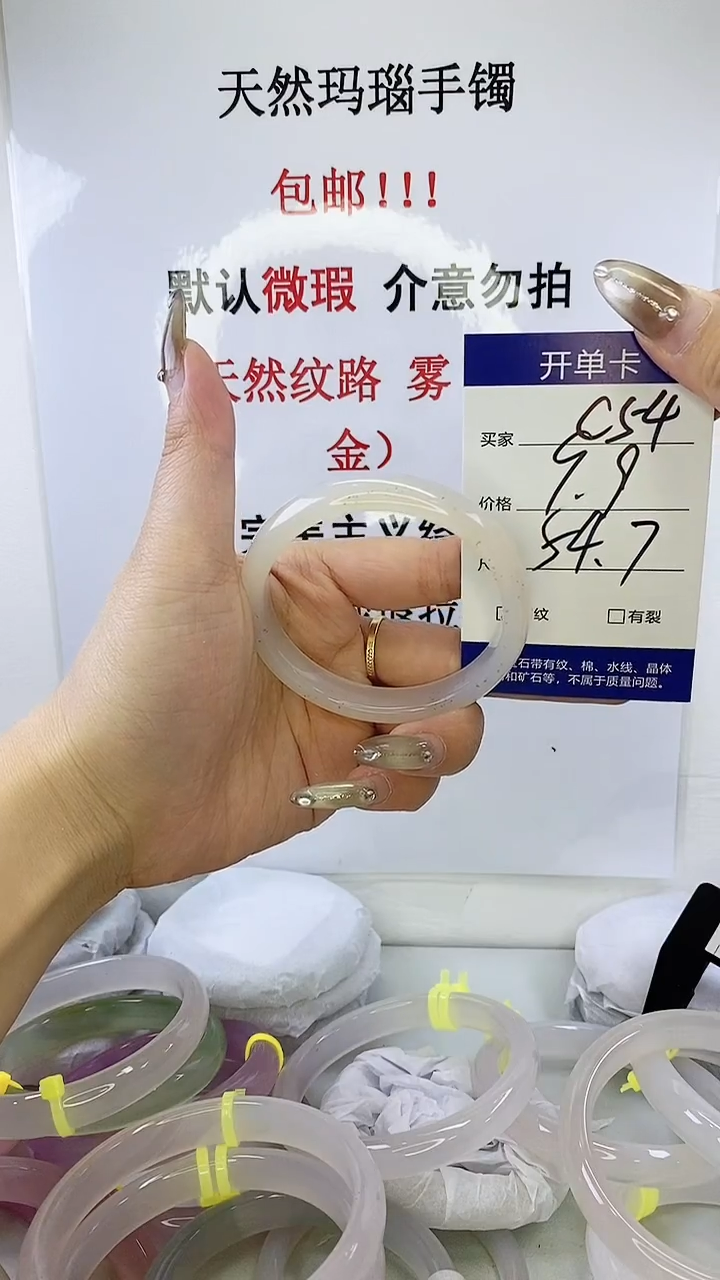 手镯玛瑙/玉髓未镶嵌c54 54.7微瑕