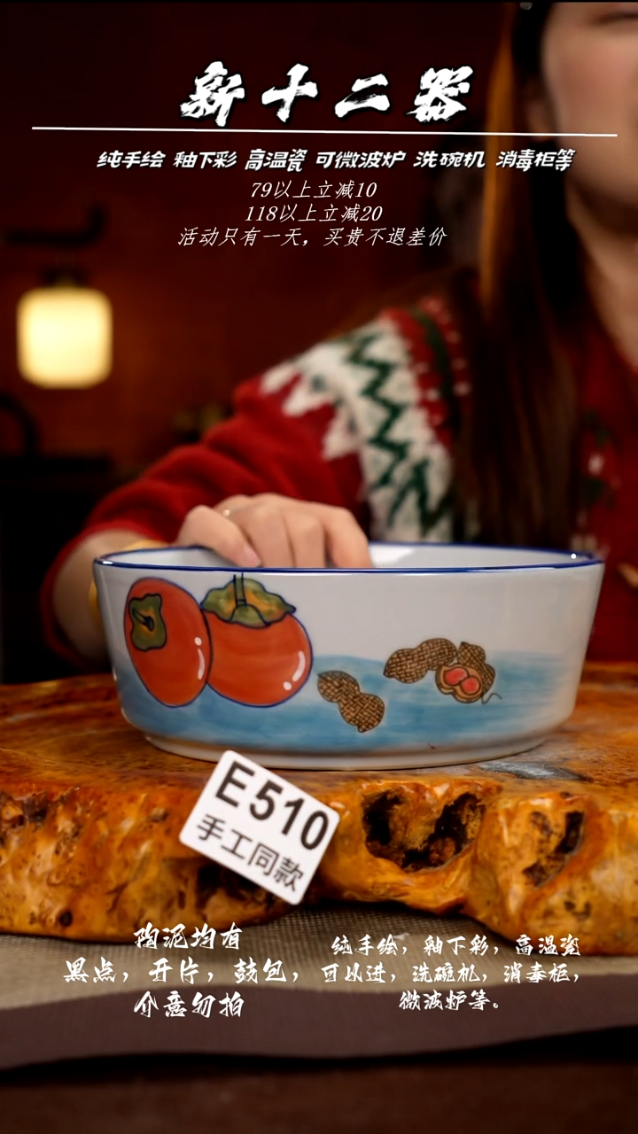 E510新十二器瓷器