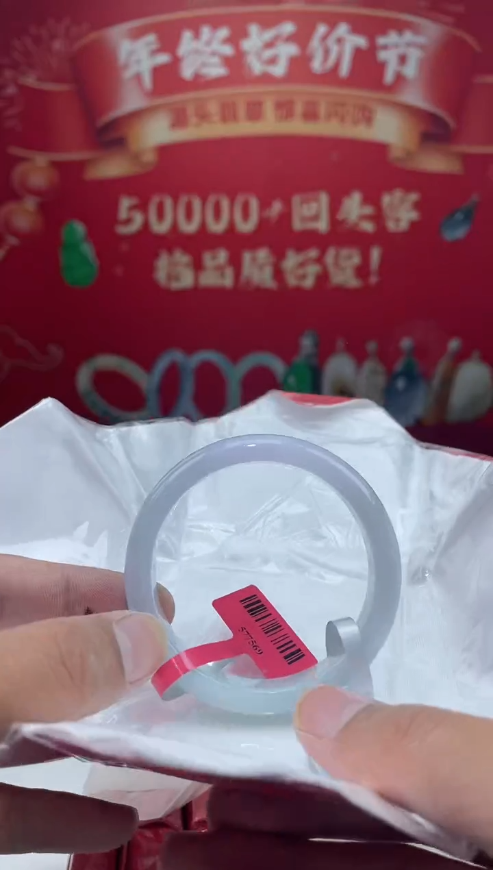 【闪购商品】翡翠手镯未镶嵌手镯14