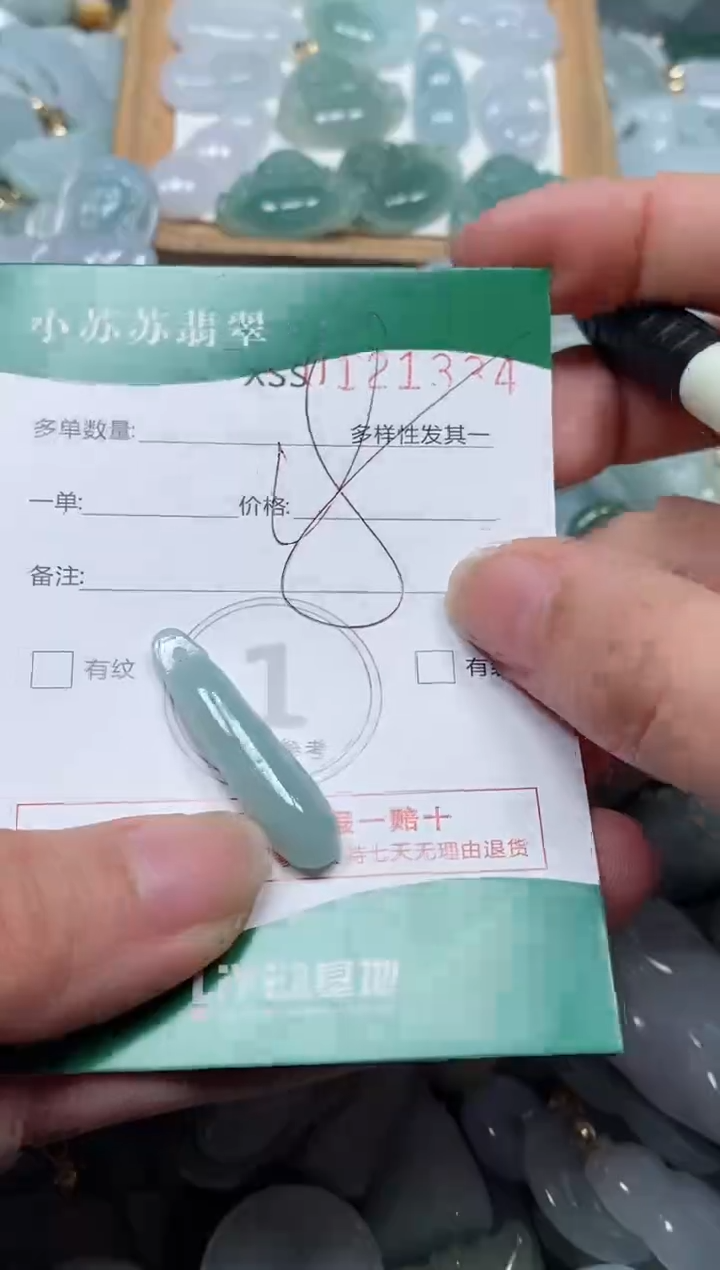 【闪购商品】翡翠颈饰未镶嵌闪购商品0121334