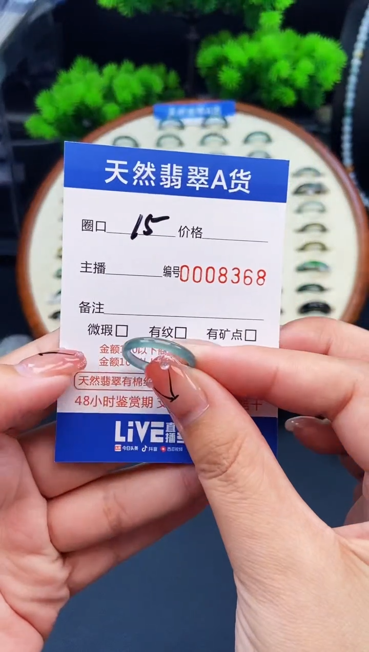 翡翠戒指未镶嵌戒圈