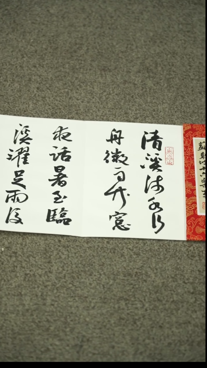 书法书法CJL老师作品