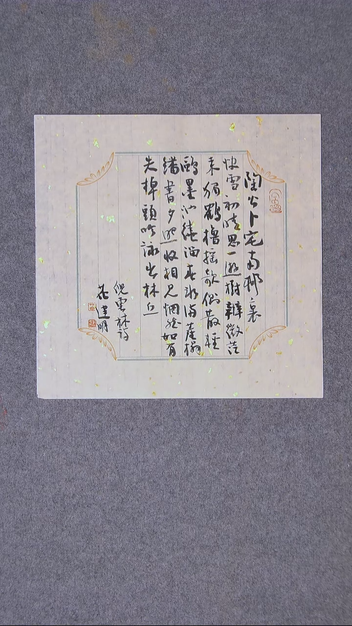 书法花建明 河北34*34一平尺