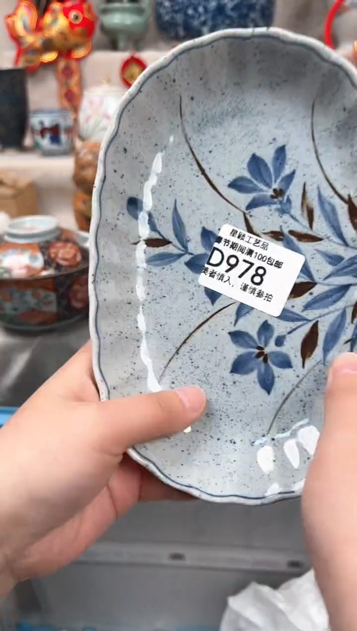 【闪购商品】978D瓷盘 餐具 默认接受微瑕下单