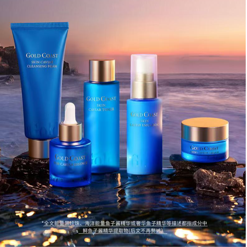 黄金海岸鱼子酱赋颜套盒（精华30ml+洁50g+水60ml+乳50ml+面霜20g）
