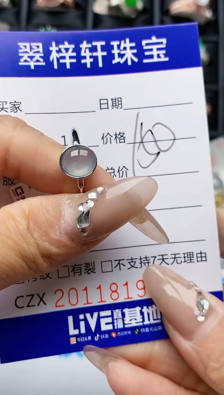 【闪购商品】翡翠戒指银S925镶嵌1819