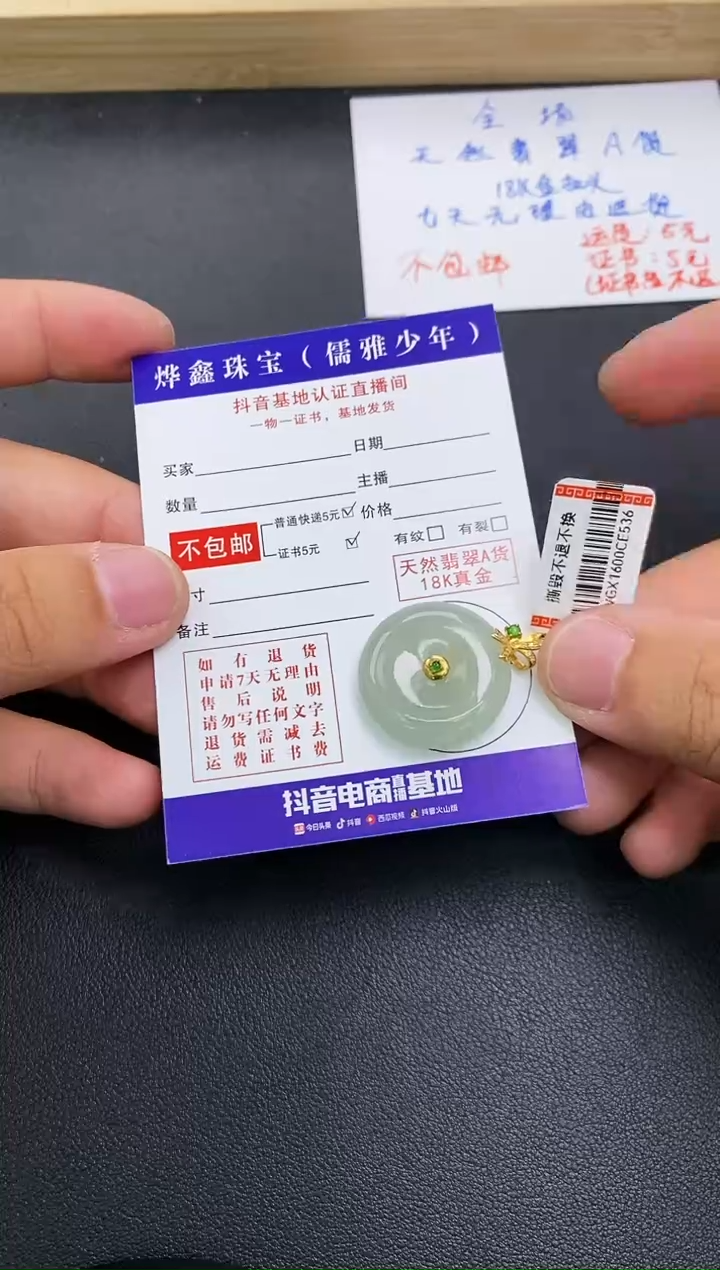 颈饰18K金镶嵌翡翠天然翡翠A货赠皮绳