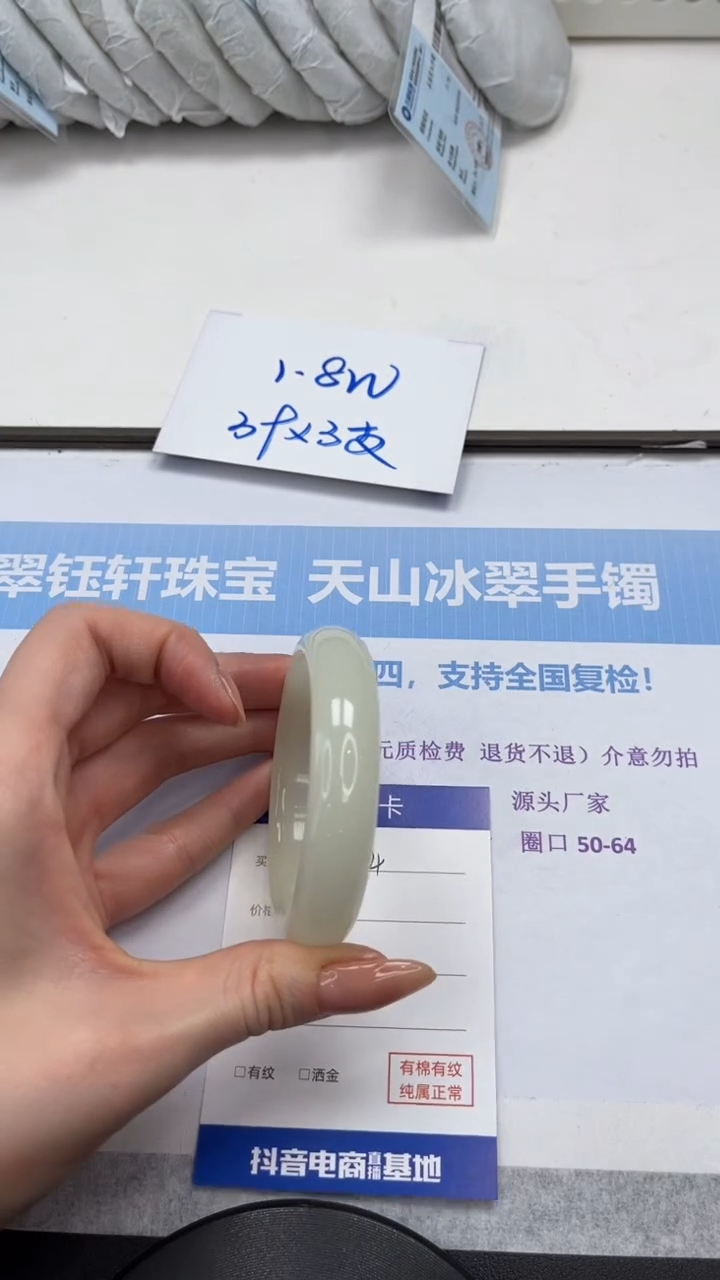 未镶嵌手镯石英质玉V294-55