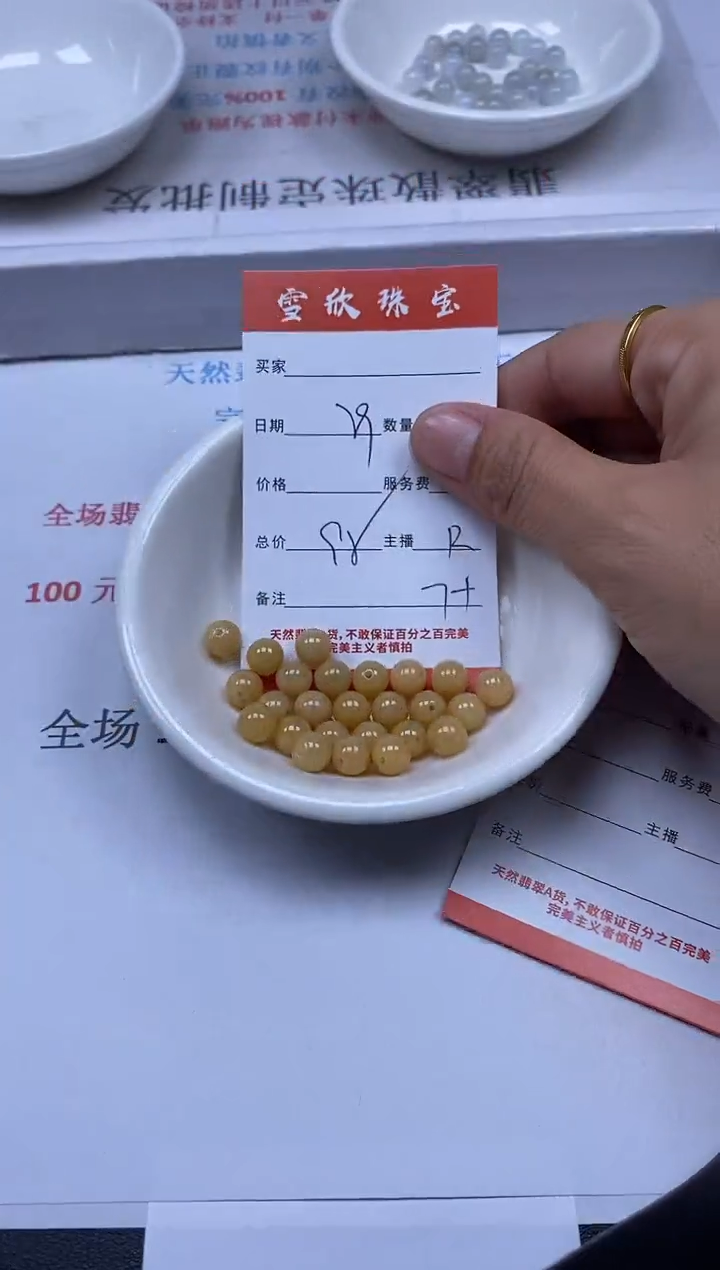 【闪购商品】翡翠颈饰未镶嵌雪欣散珠定制diy