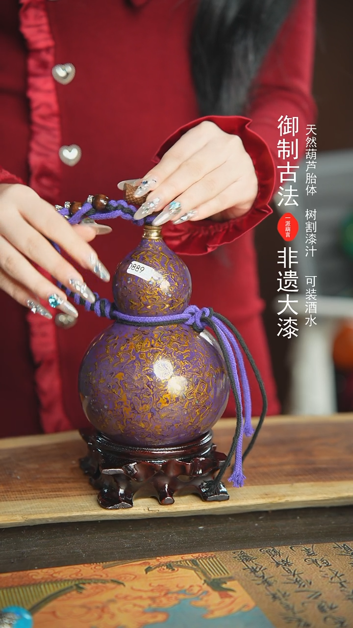 【闪购商品】889号新年福利非遗漆器酒葫芦E