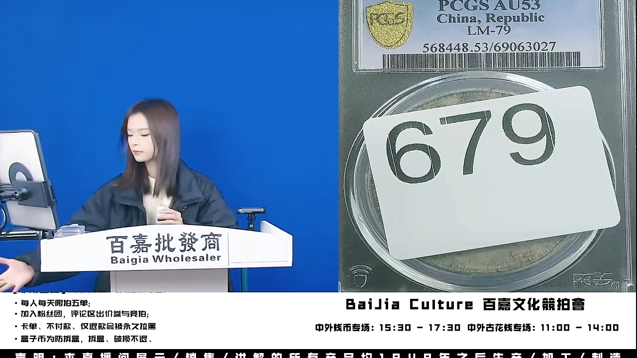 罖*直播间盒子币一枚679