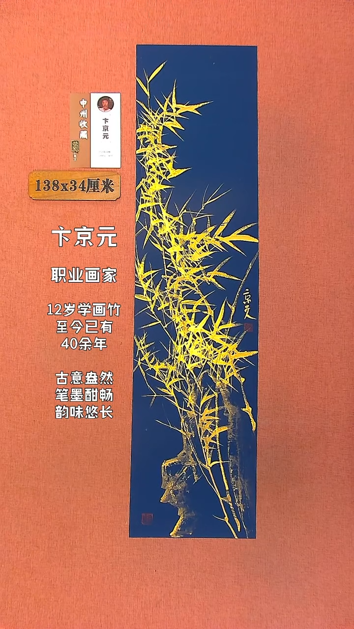 【闪购商品】书法19       卞京元书法作品