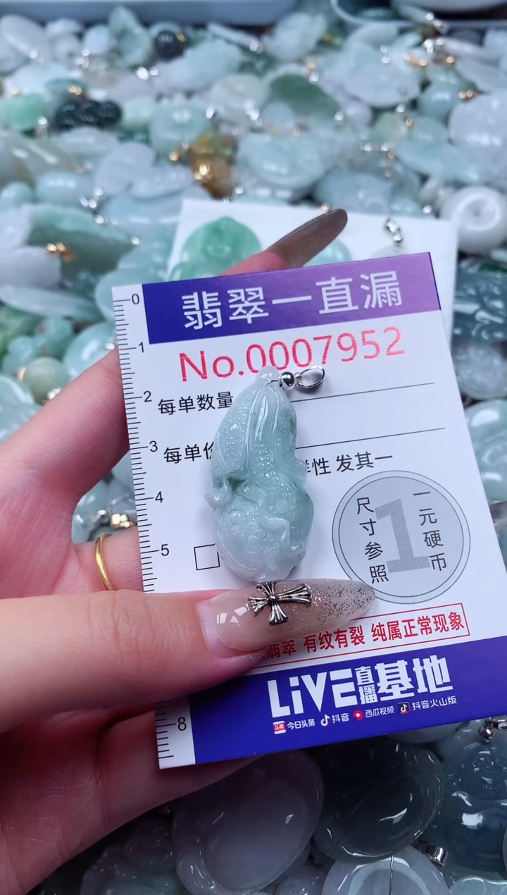 吊坠(不含链)未镶嵌翡翠7952
