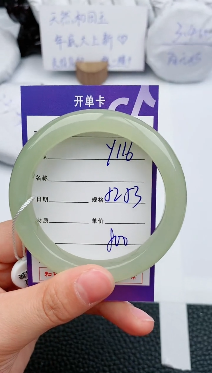 【闪购商品】和田玉手镯未镶嵌116微色差T1