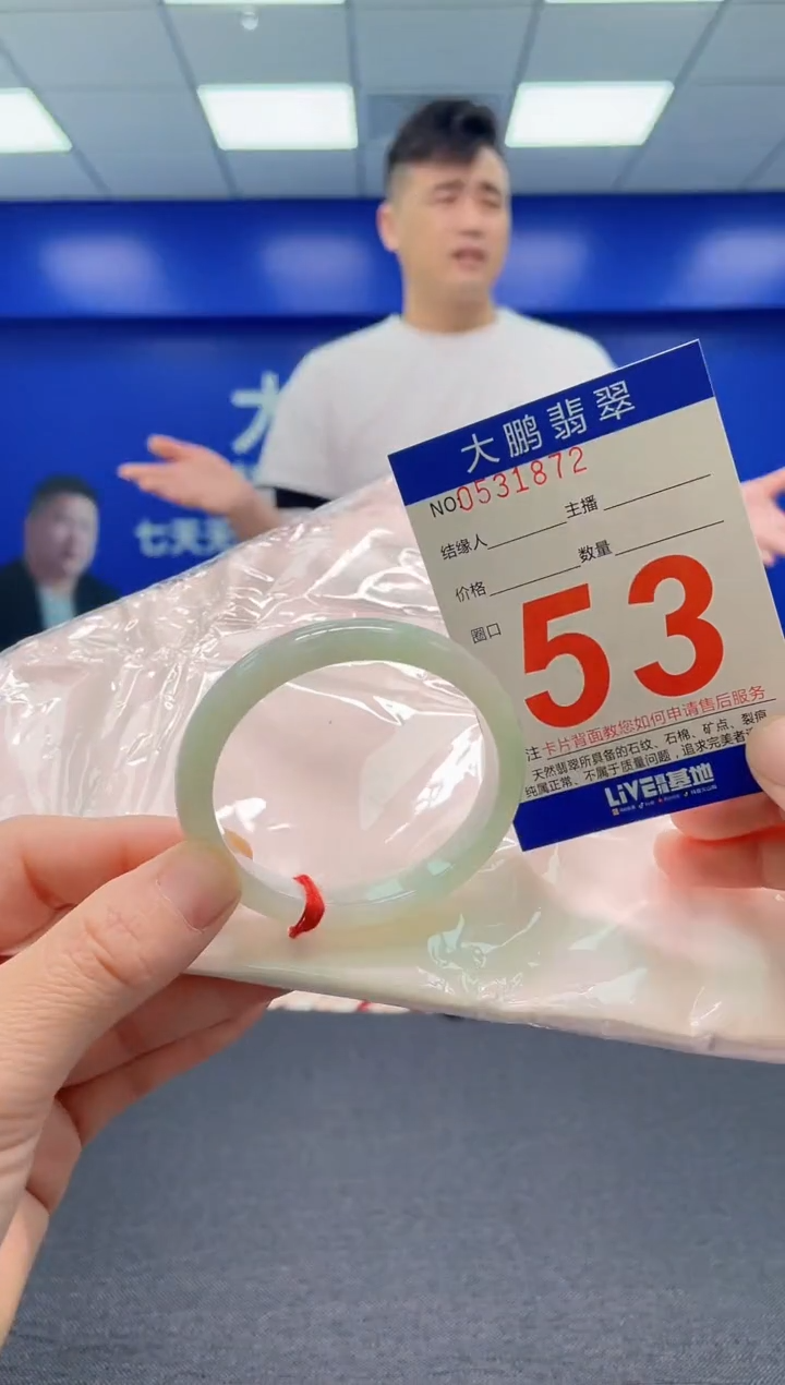 翡翠手镯未镶嵌AAAAAAAAA