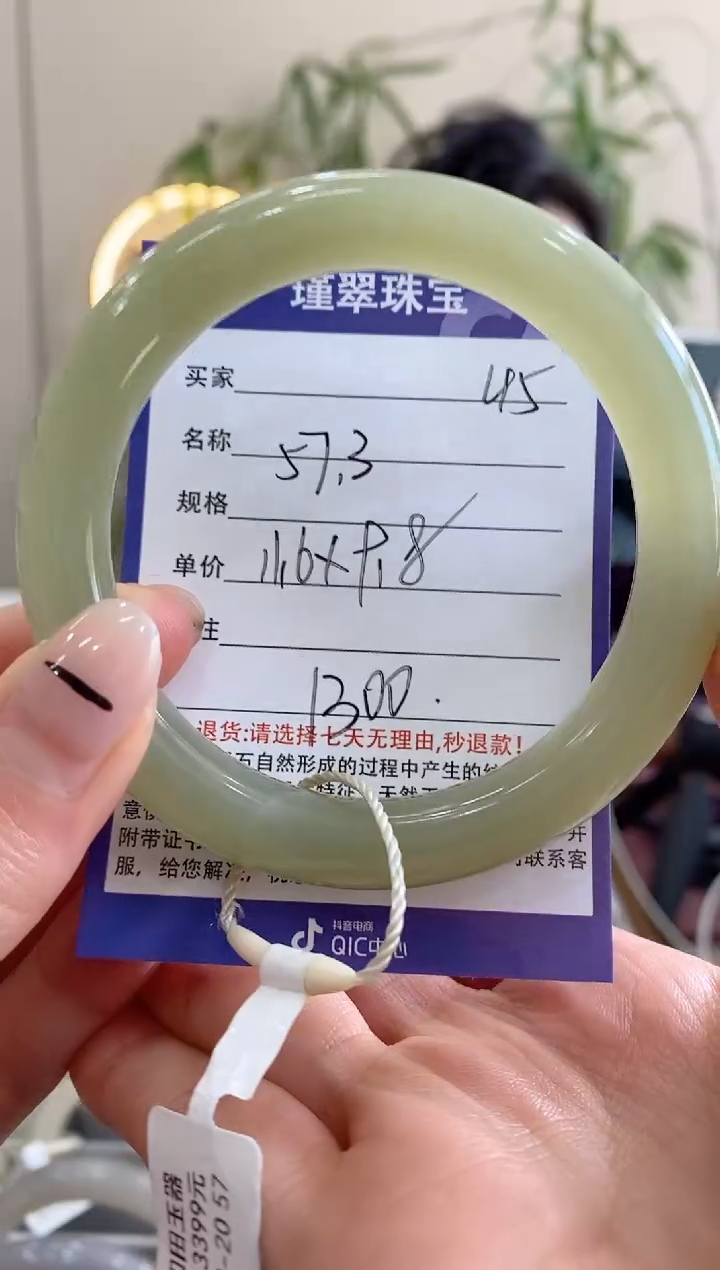 【闪购商品】和田玉手镯未镶嵌45微色差