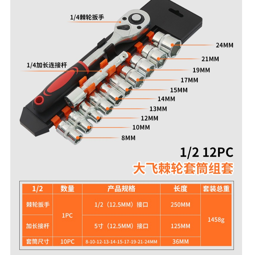 农机配件大飞12件棘轮扳手套装扭力扳手套装汽修农用用棘轮农机商品图