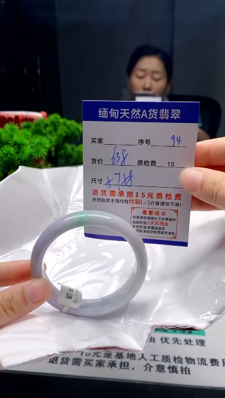 未镶嵌手镯翡翠94缅甸天然A货翡翠需包容瑕疵，介意慎拍