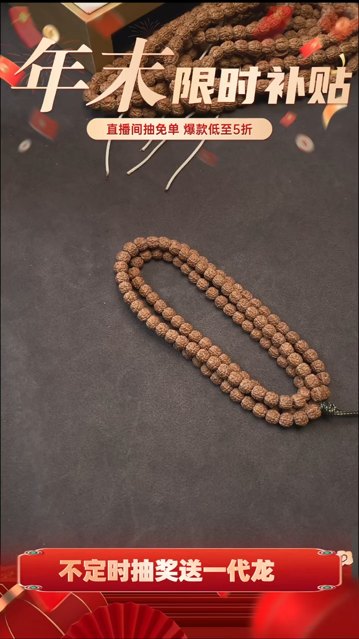 吊坠金刚菩提KN-15原桩纯血一代盘龙纹小金刚菩提108（7mm+)