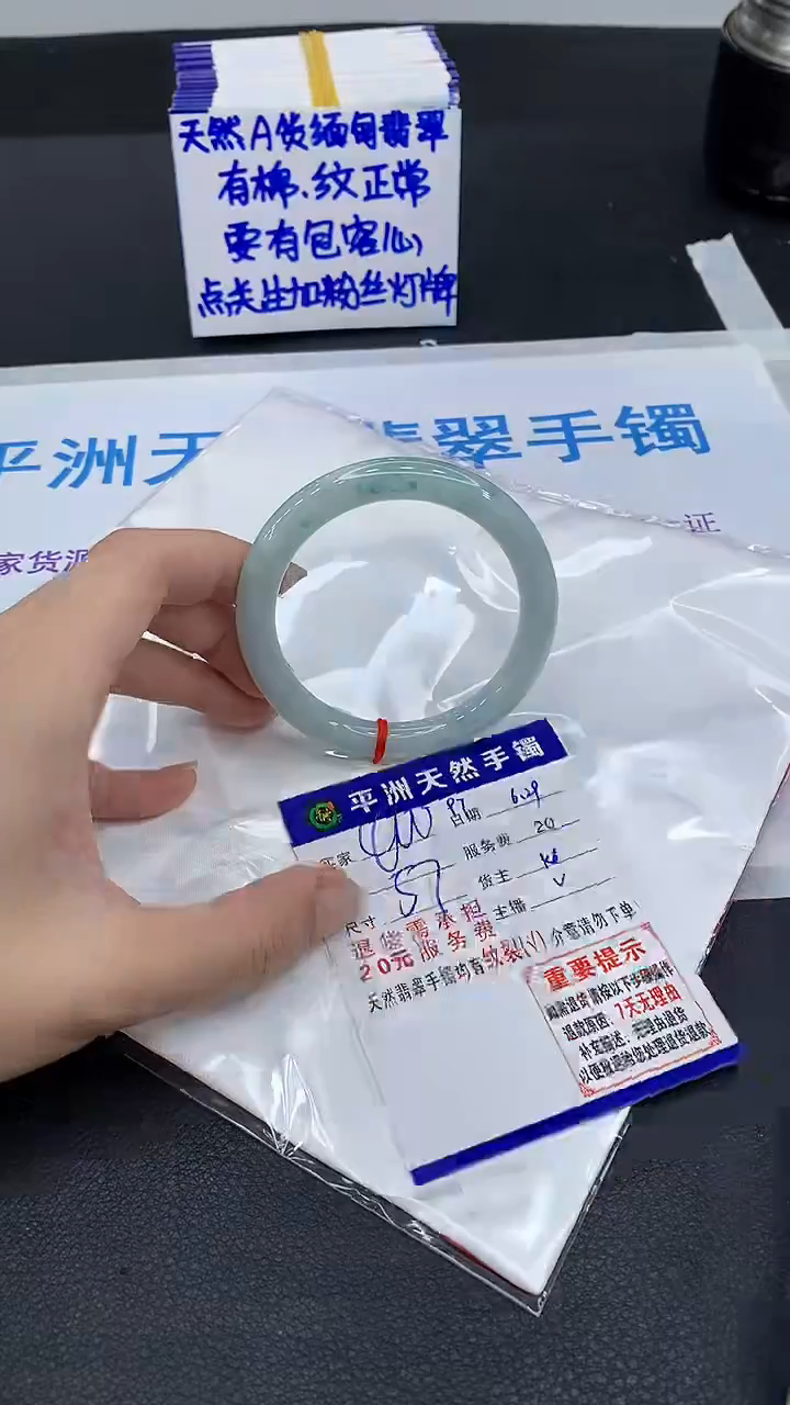 翡翠手镯未镶嵌1