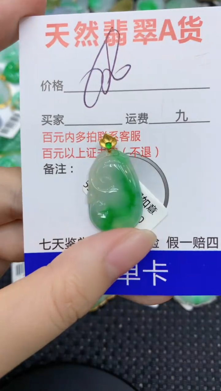 【闪购商品】翡翠颈饰18K金镶嵌8888888888