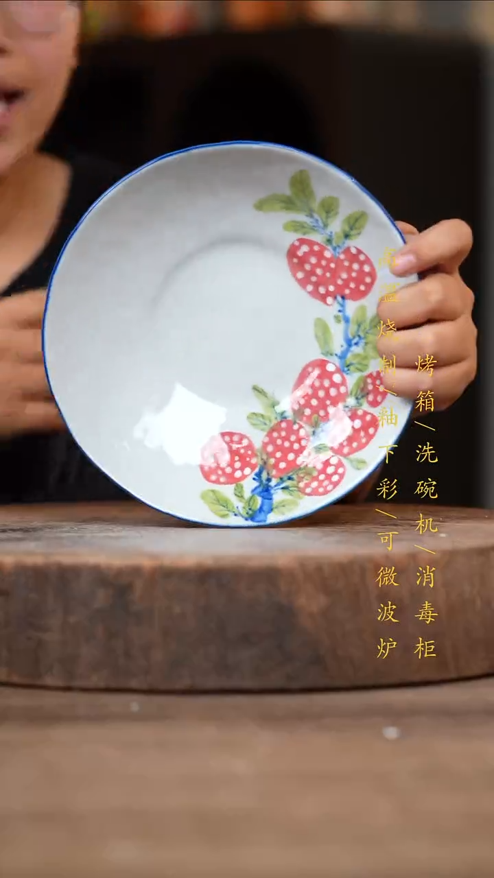 瓷片景德镇高温釉下彩（食品级）