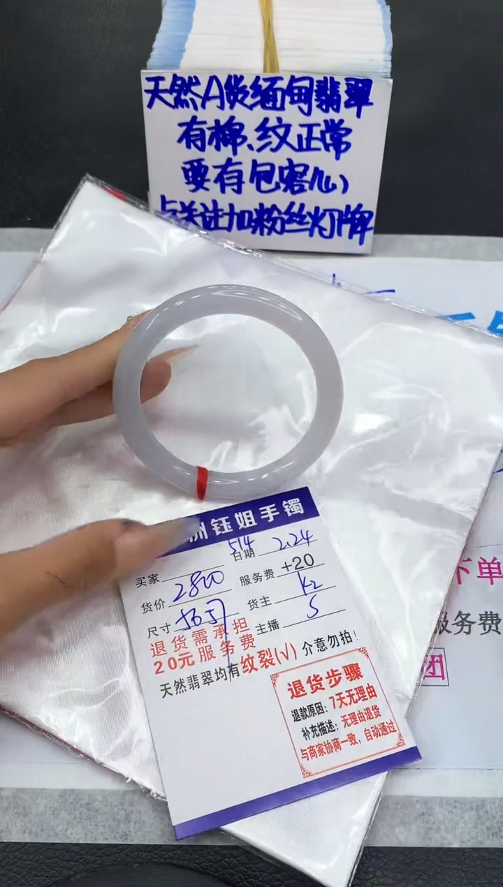 【闪购商品】翡翠手镯未镶嵌1111111111