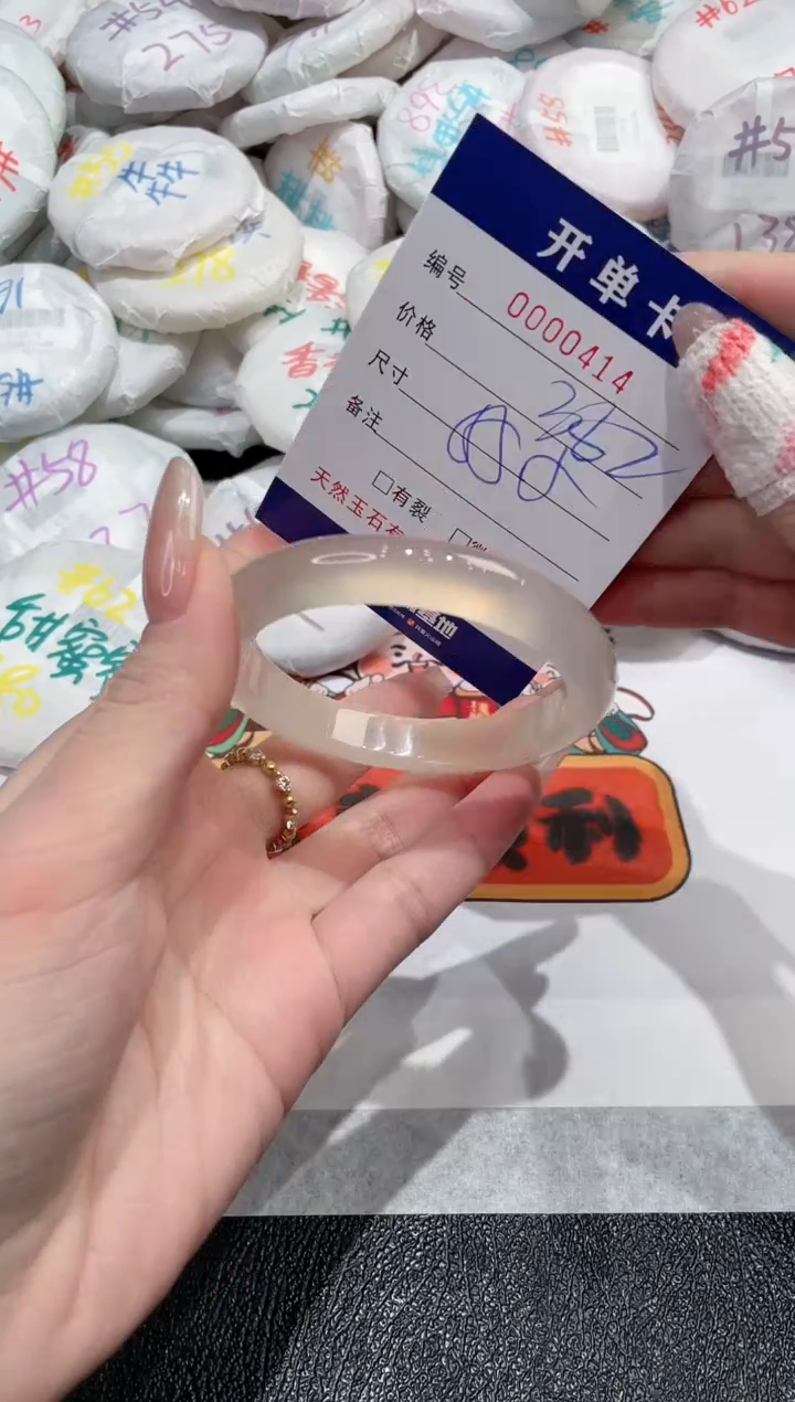 【闪购商品】玛瑙/玉髓手镯未镶嵌-414