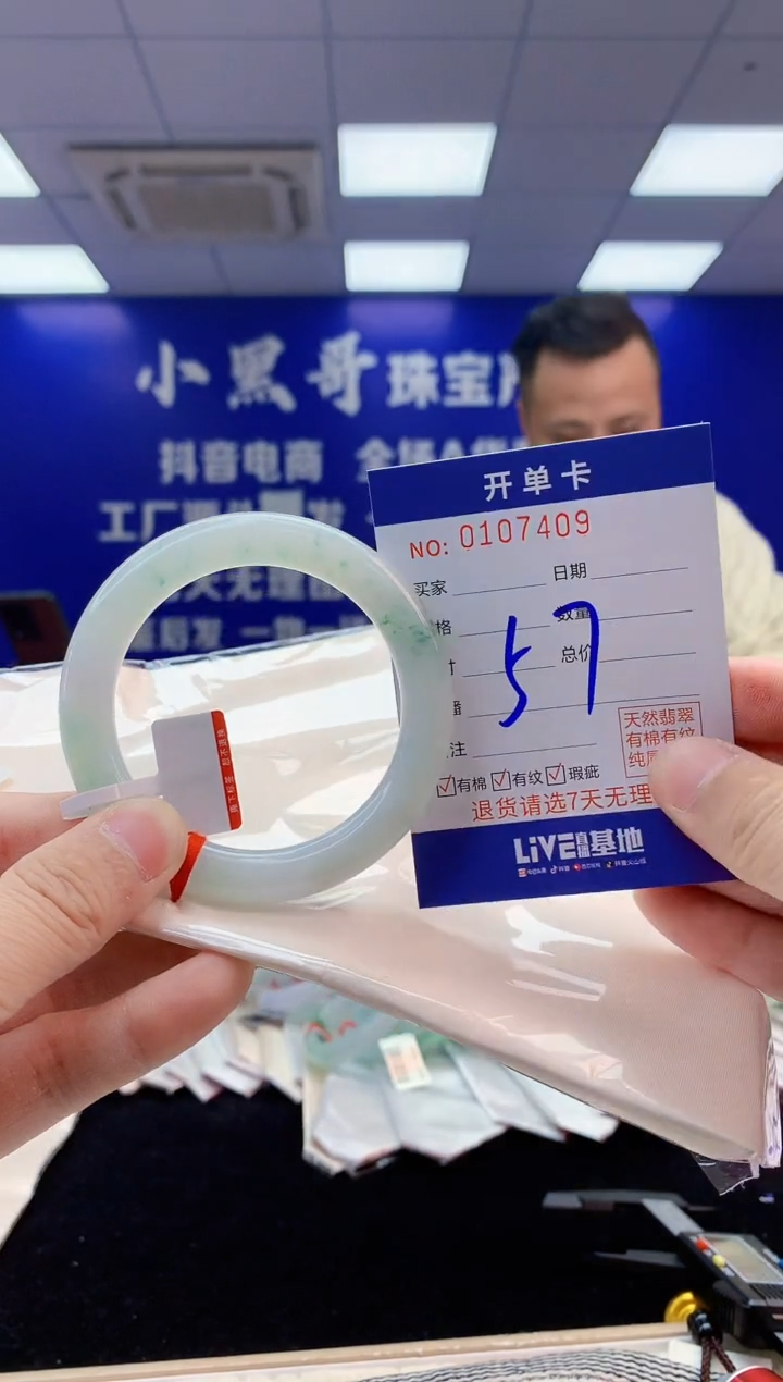 【闪购商品】翡翠手镯未镶嵌7翡翠天然A货手镯