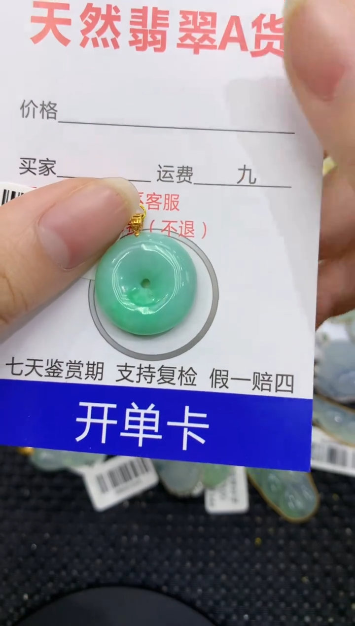 【闪购商品】翡翠颈饰18K金镶嵌8888888888