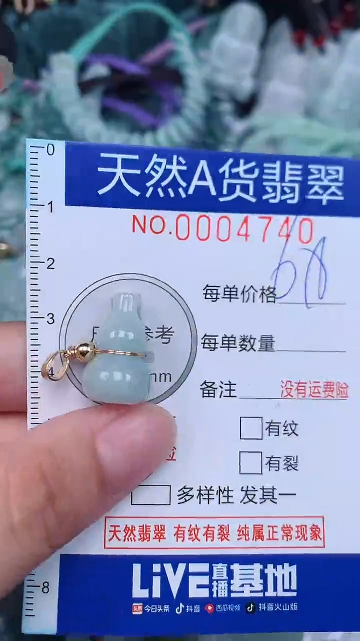 颈饰未镶嵌翡翠...0004740