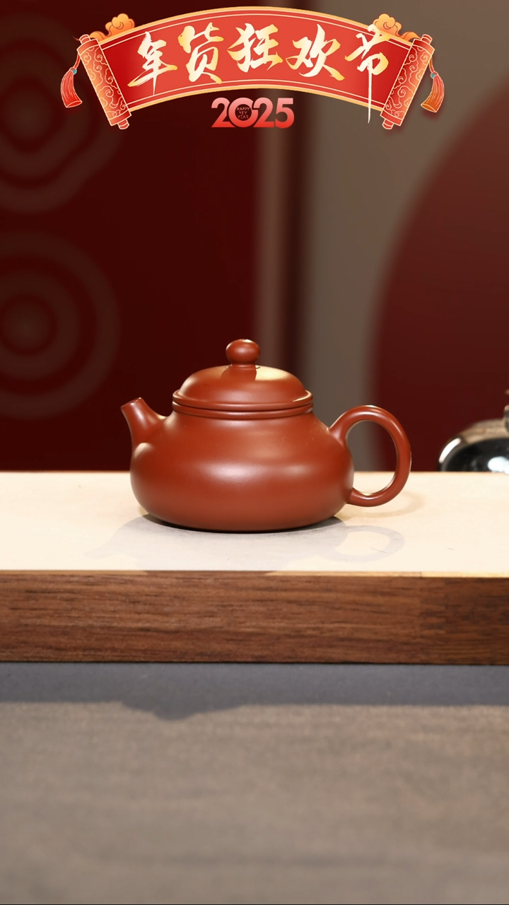 【闪购商品】紫砂茶壶容天·礼-朱泥-135cc