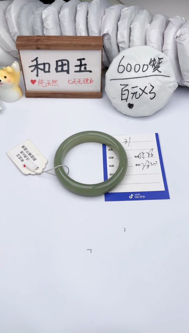【闪购商品】和田玉手镯未镶嵌玉轩阁31