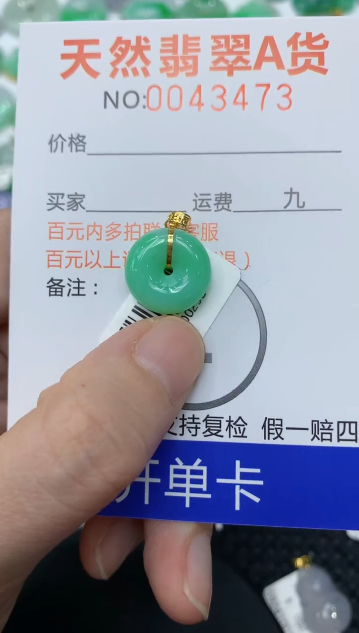【闪购商品】翡翠颈饰18K金镶嵌111111111
