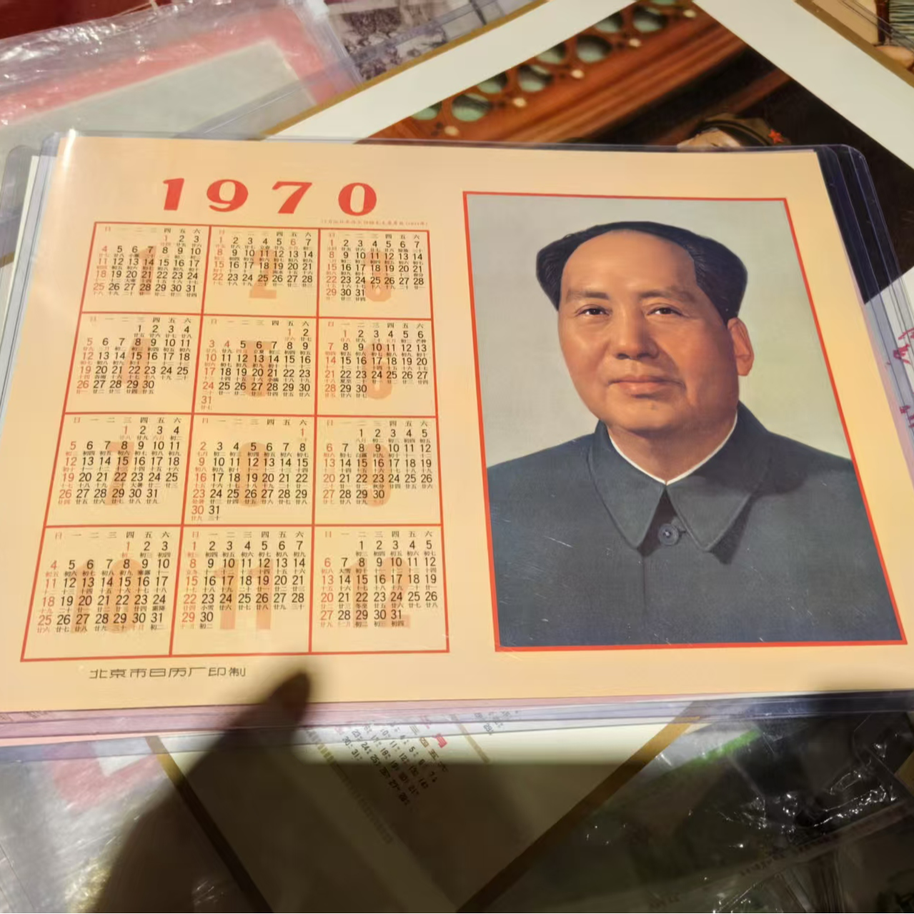 1970的爷爷日历照