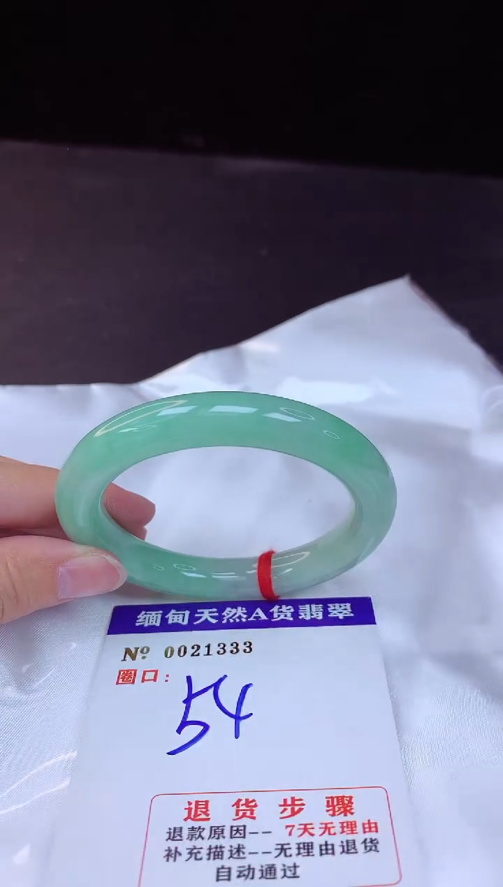 【闪购商品】翡翠手镯未镶嵌54+             