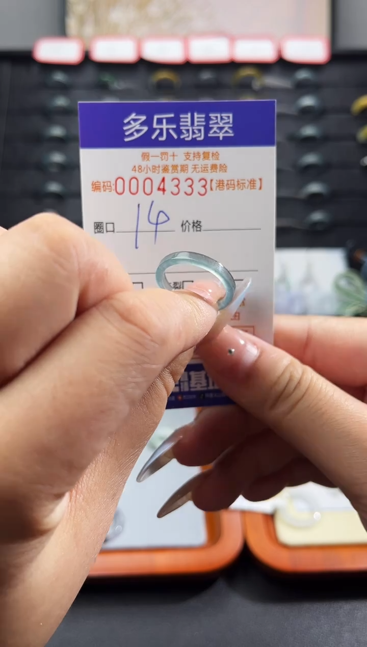 未镶嵌戒圈翡翠天然A货翡翠戒圈4333