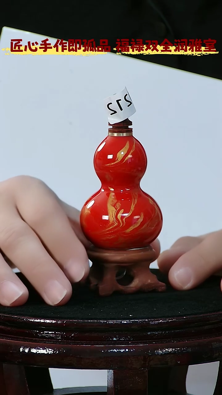 藤观**心葫芦把件 212