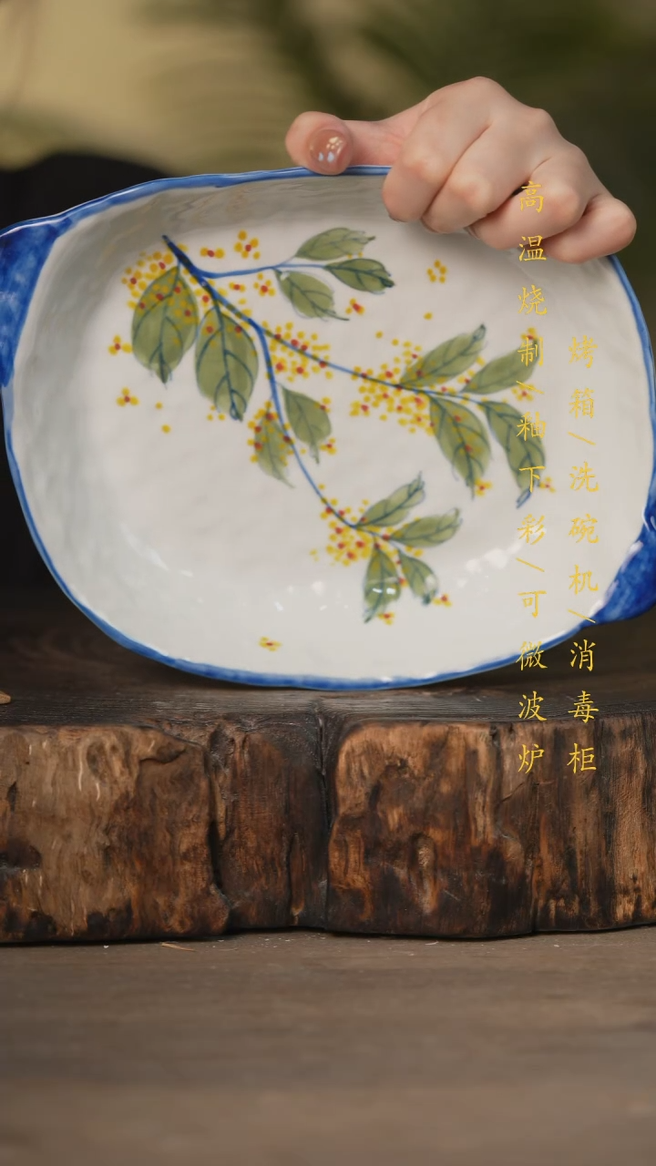 瓷片景德镇高温釉下彩可微波烤箱洗碗机