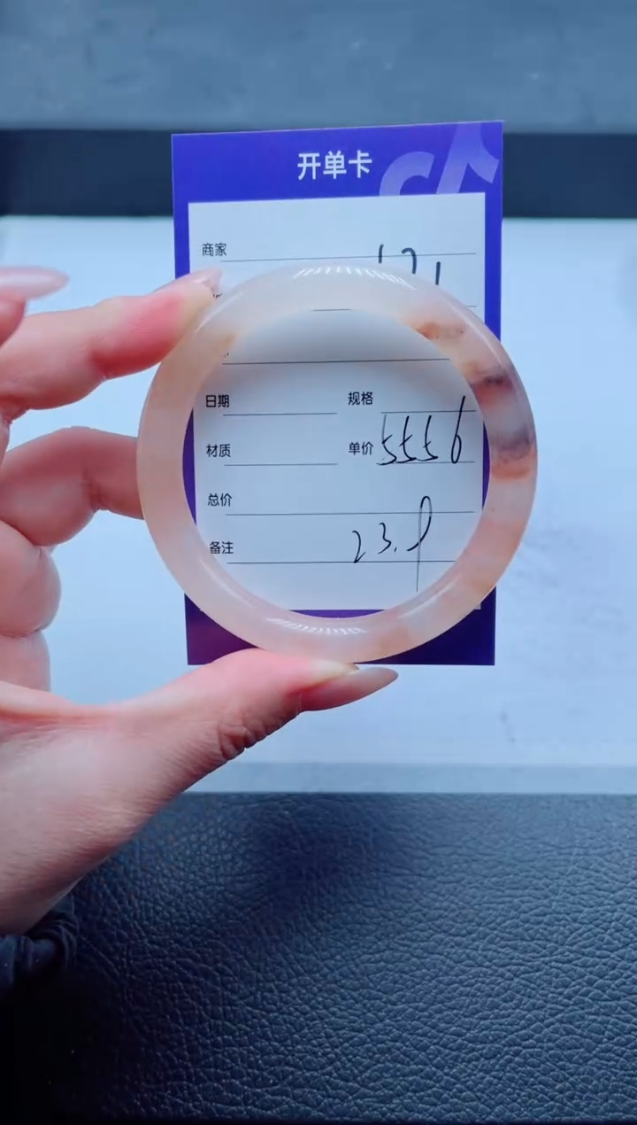未镶嵌手镯石英质玉171-56