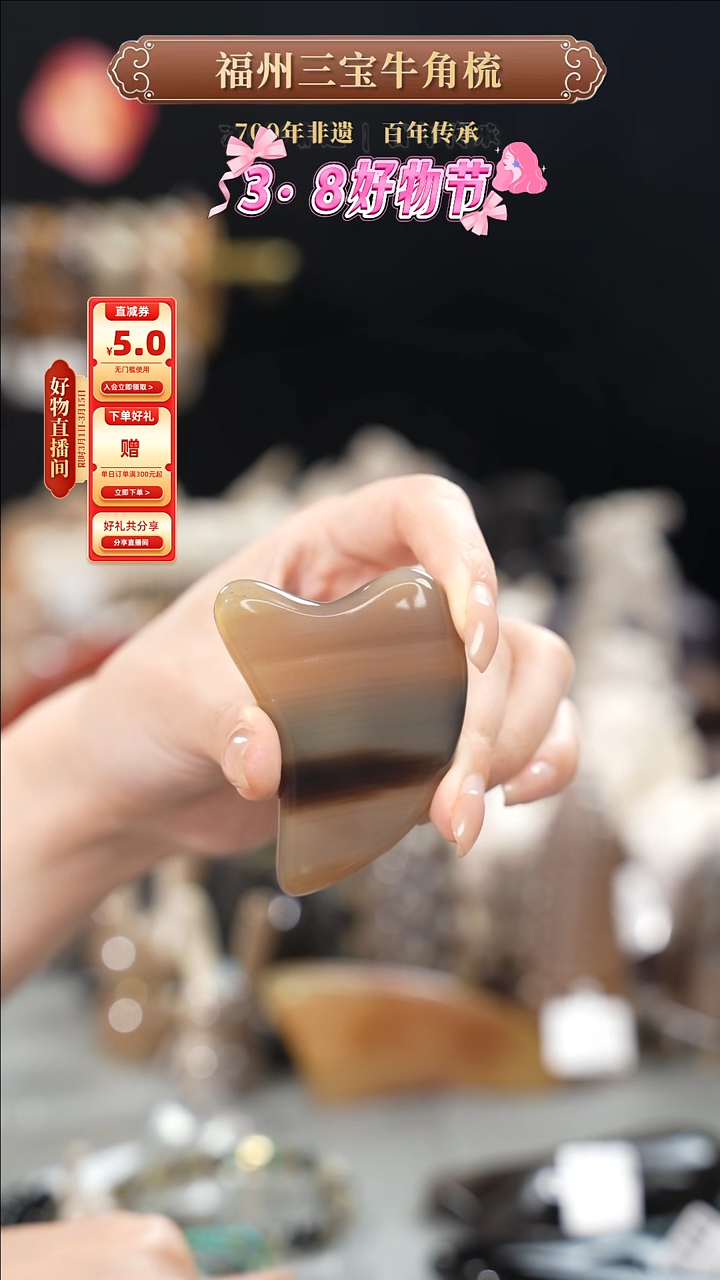 【闪购商品】梳香迎新春特惠价