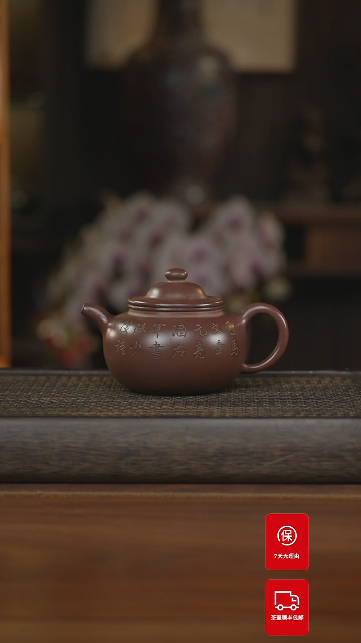 【闪购商品】紫砂茶壶紫砂壶紫砂壶