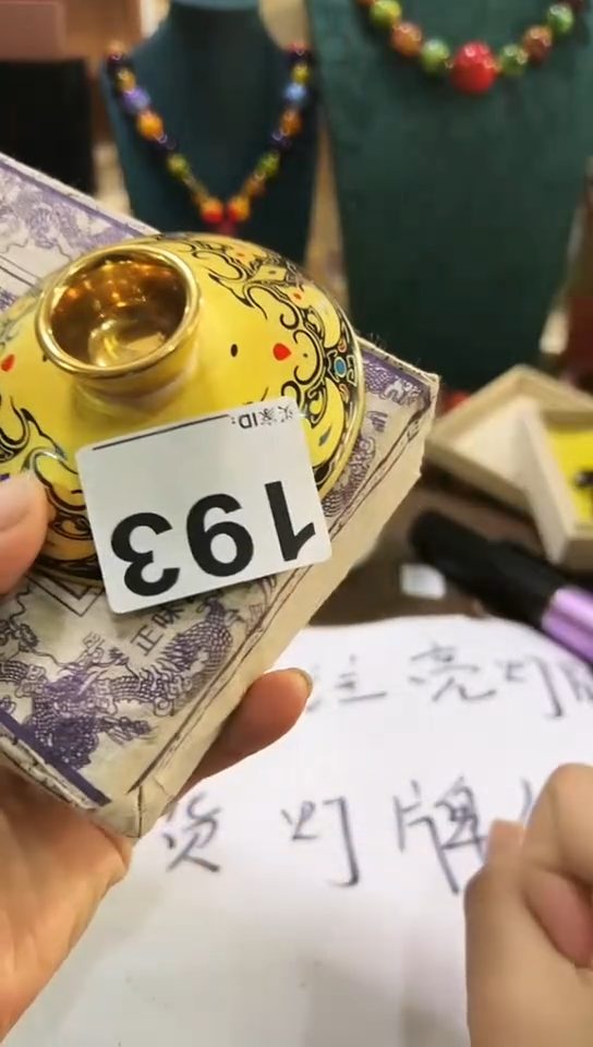 【闪购商品】193                