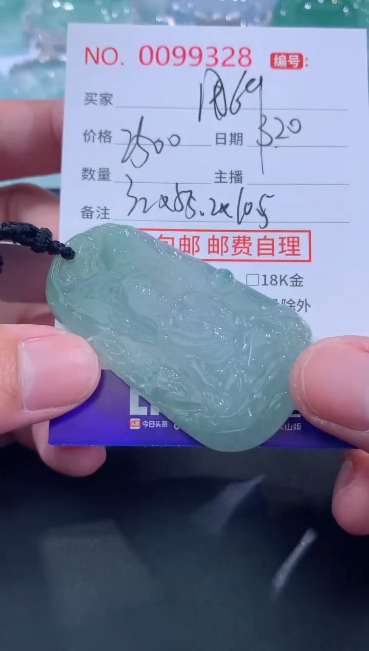 【闪购商品】翡翠未镶嵌颈饰用