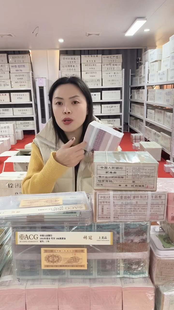 第四套人民币退市币005倒置号尾3同全新百张国鉴评级
